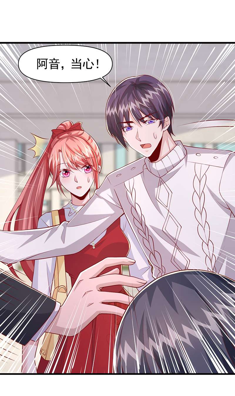 大佬叫我小祖宗第102话 你想弄死谁？！