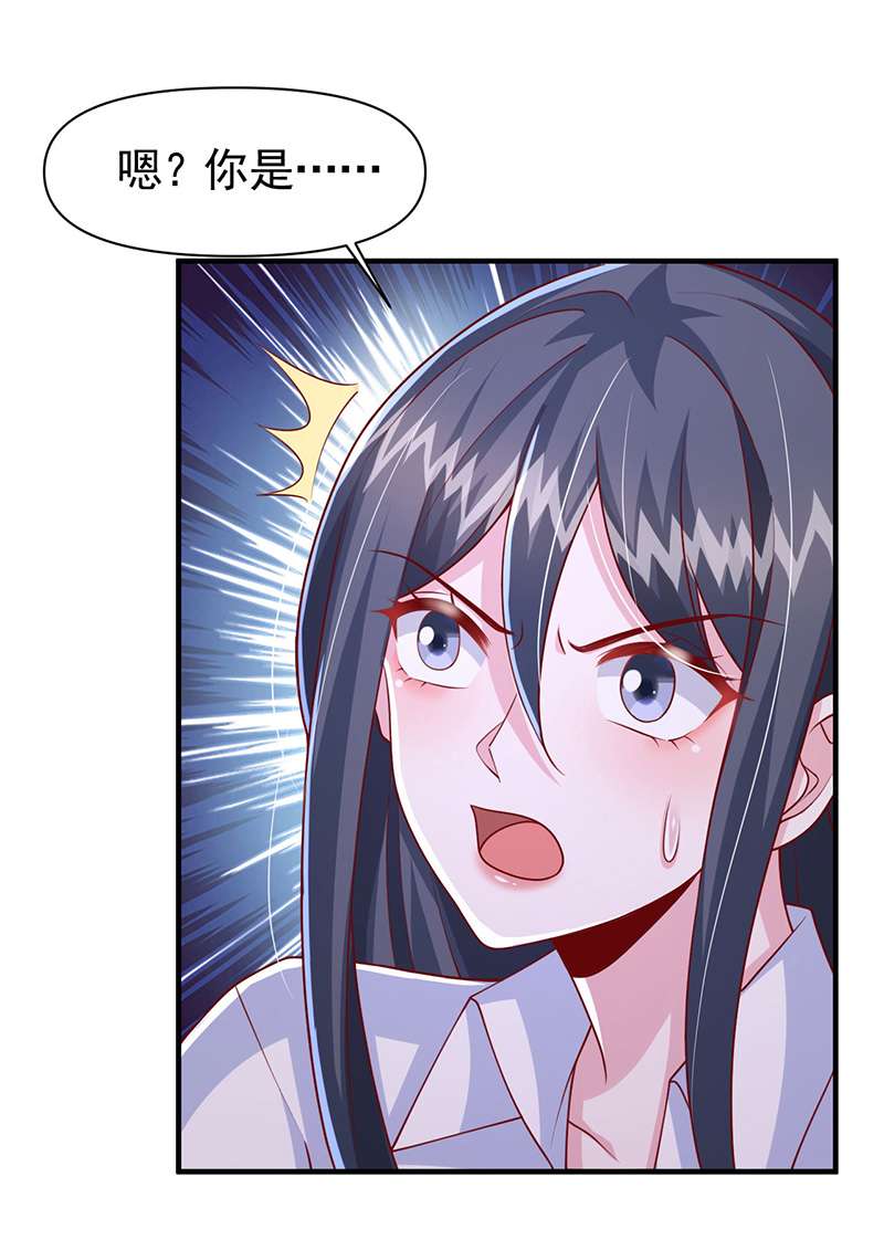 大佬叫我小祖宗第102话 你想弄死谁？！