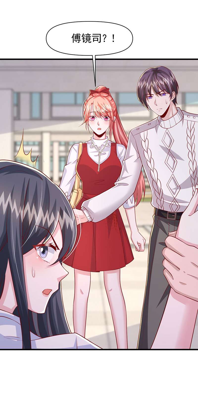 大佬叫我小祖宗第102话 你想弄死谁？！