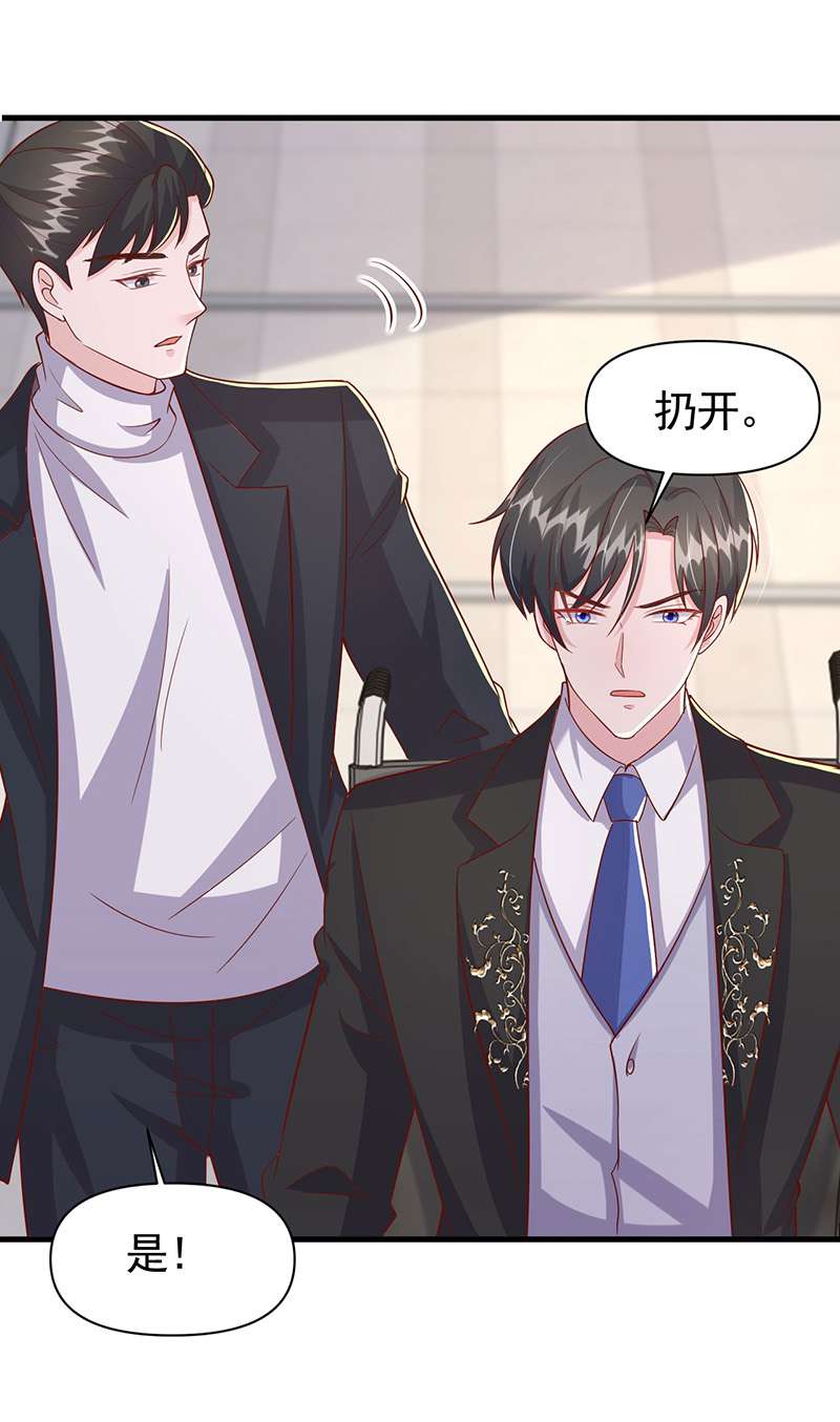 大佬叫我小祖宗第102话 你想弄死谁？！