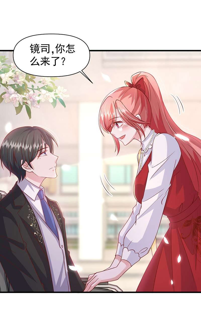 大佬叫我小祖宗第102话 你想弄死谁？！