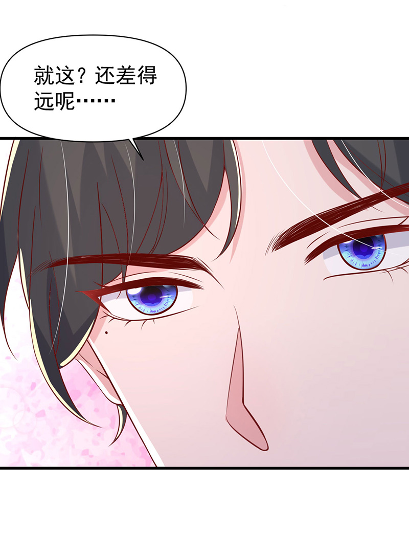 大佬叫我小祖宗第105话 我要充电