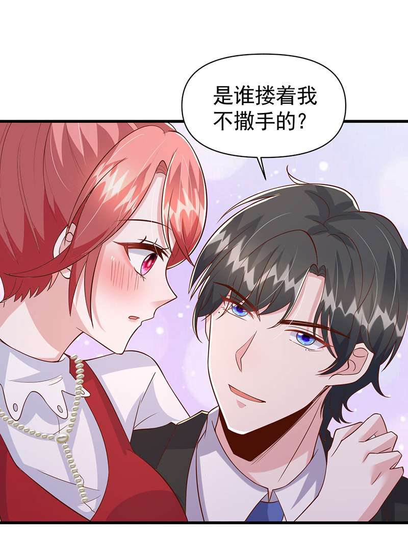 大佬叫我小祖宗第105话 我要充电