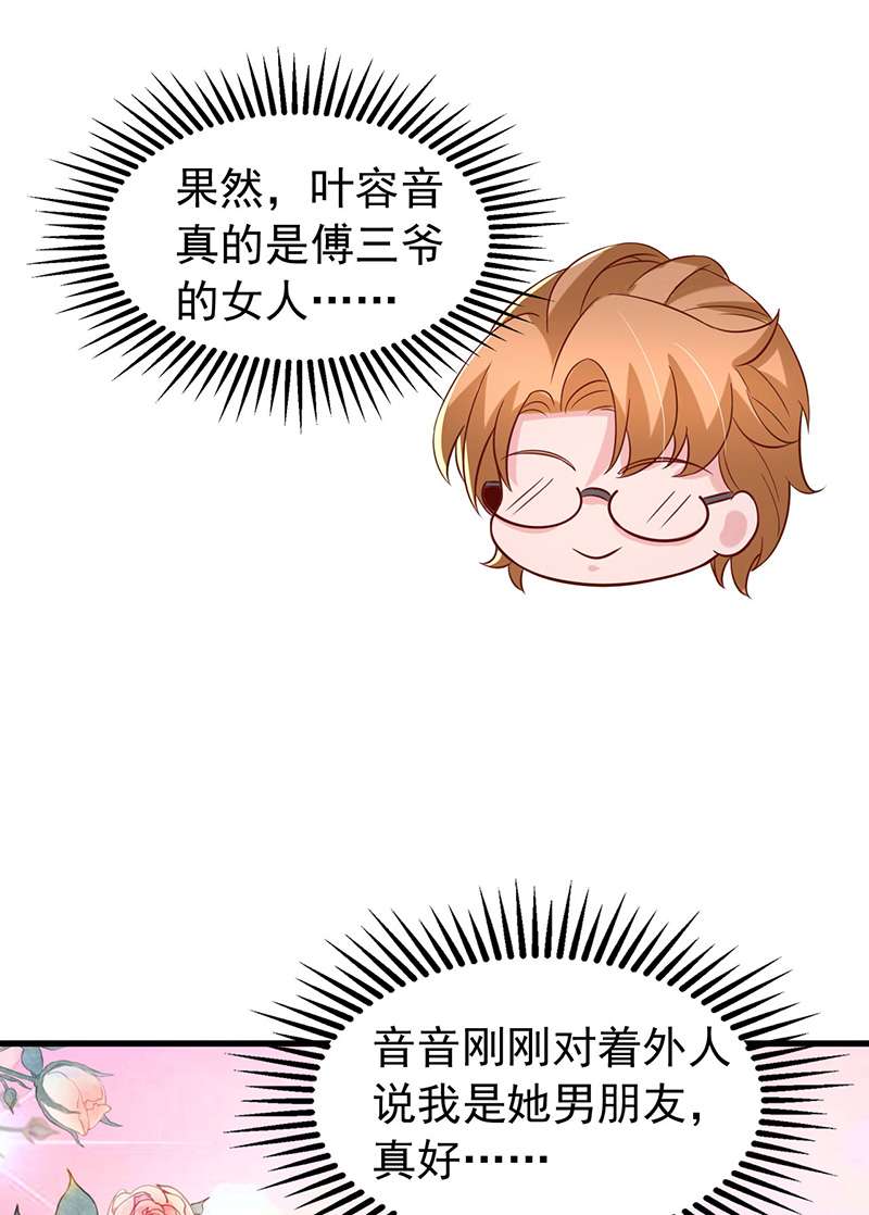 大佬叫我小祖宗第106话 实习工作