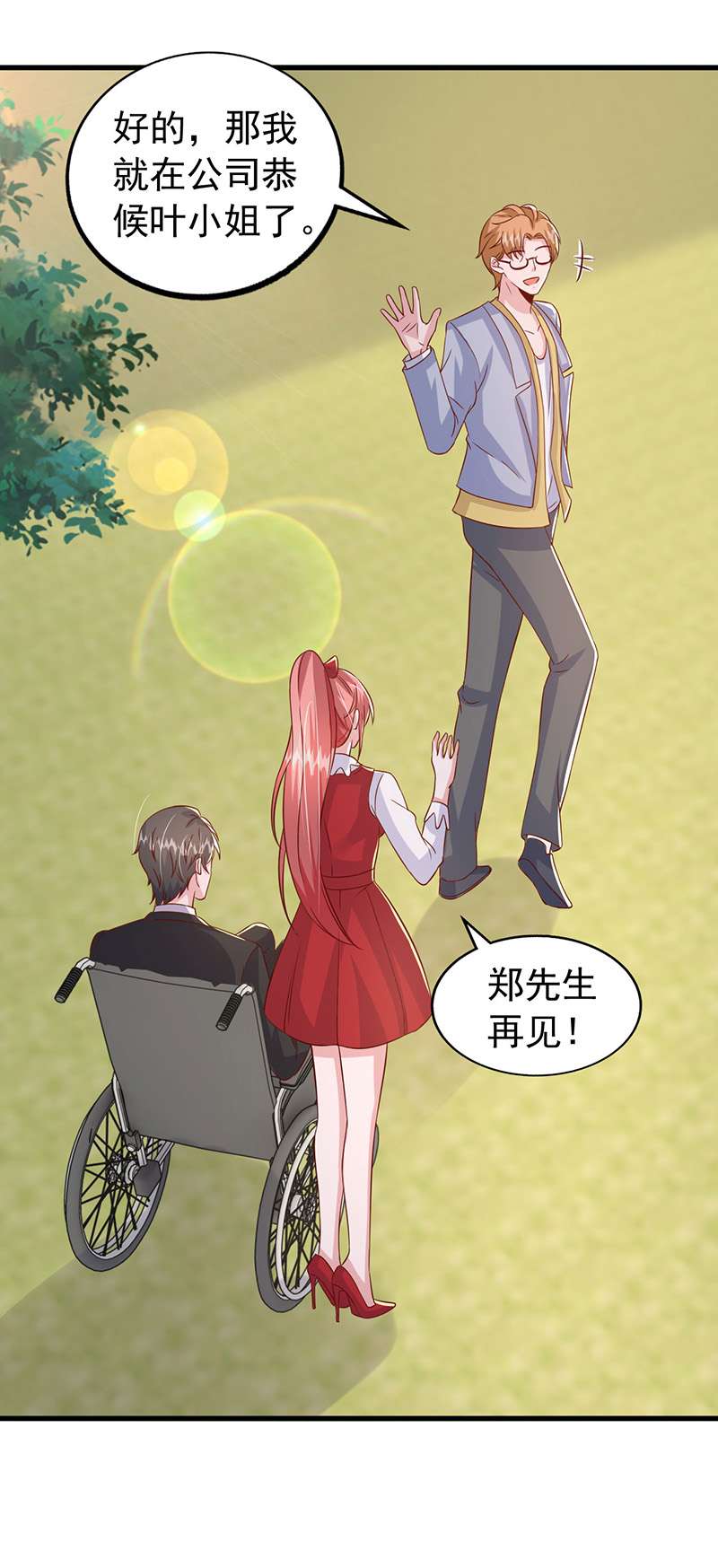 大佬叫我小祖宗第106话 实习工作