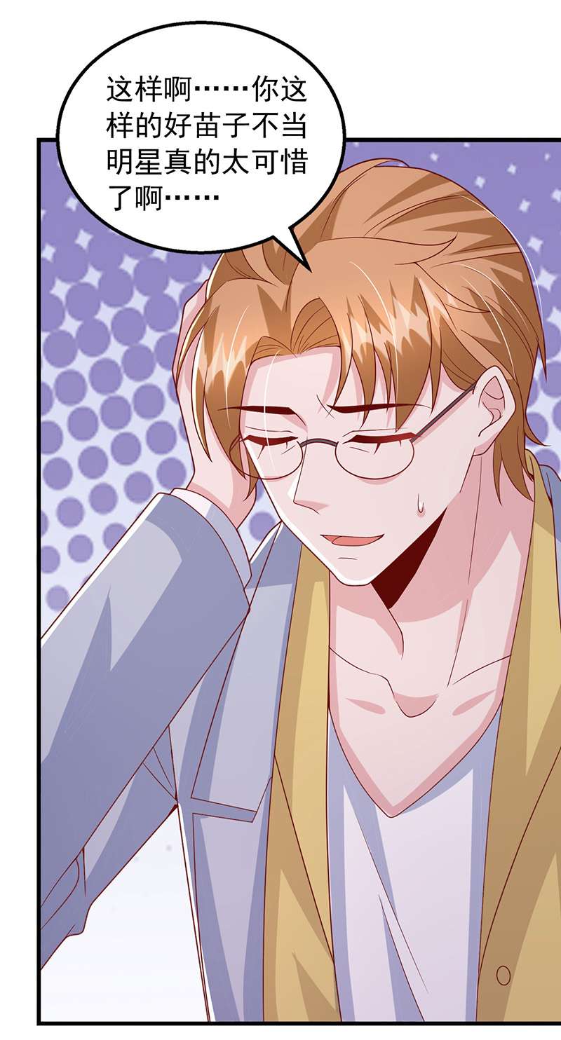 大佬叫我小祖宗第106话 实习工作