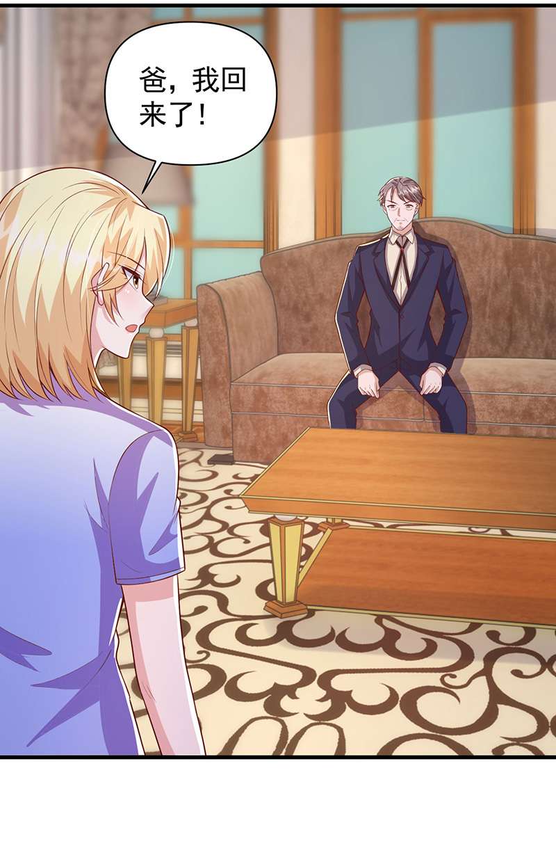 大佬叫我小祖宗第106话 实习工作