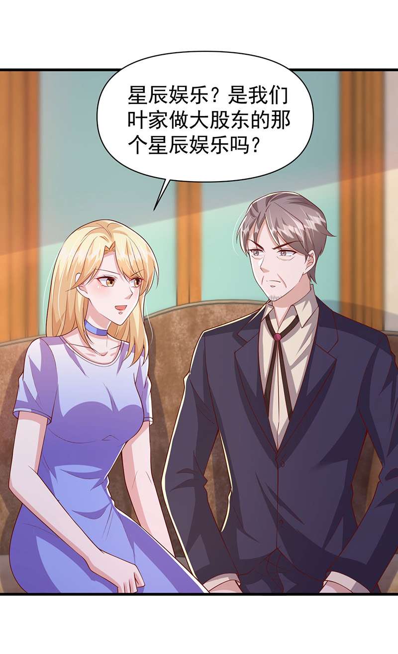 大佬叫我小祖宗第106话 实习工作