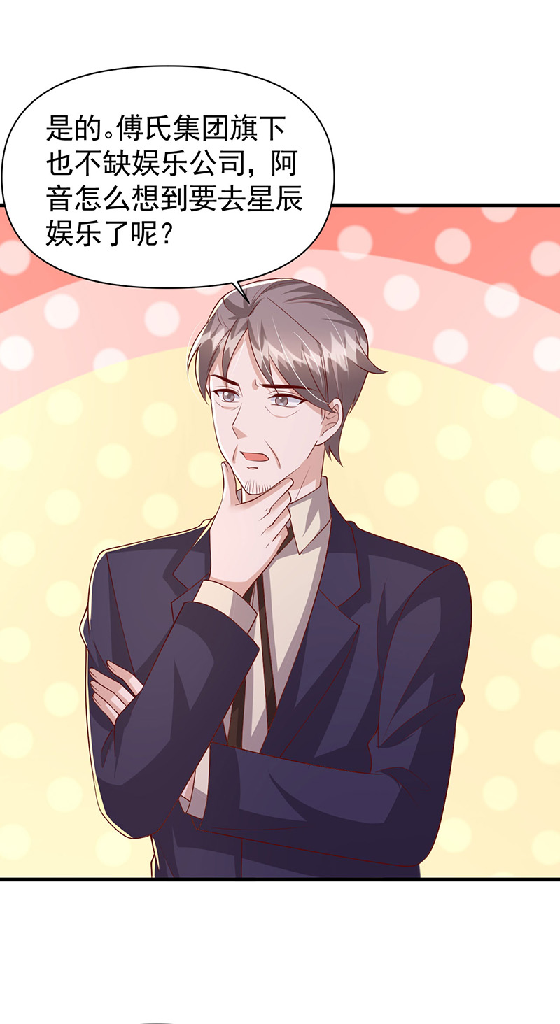 大佬叫我小祖宗第106话 实习工作