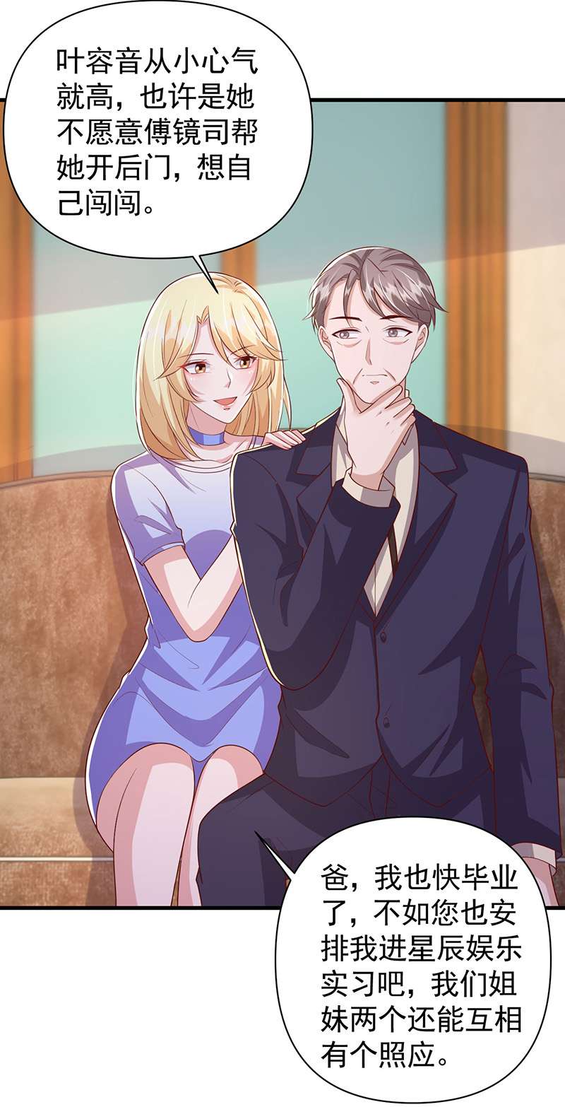 大佬叫我小祖宗第106话 实习工作