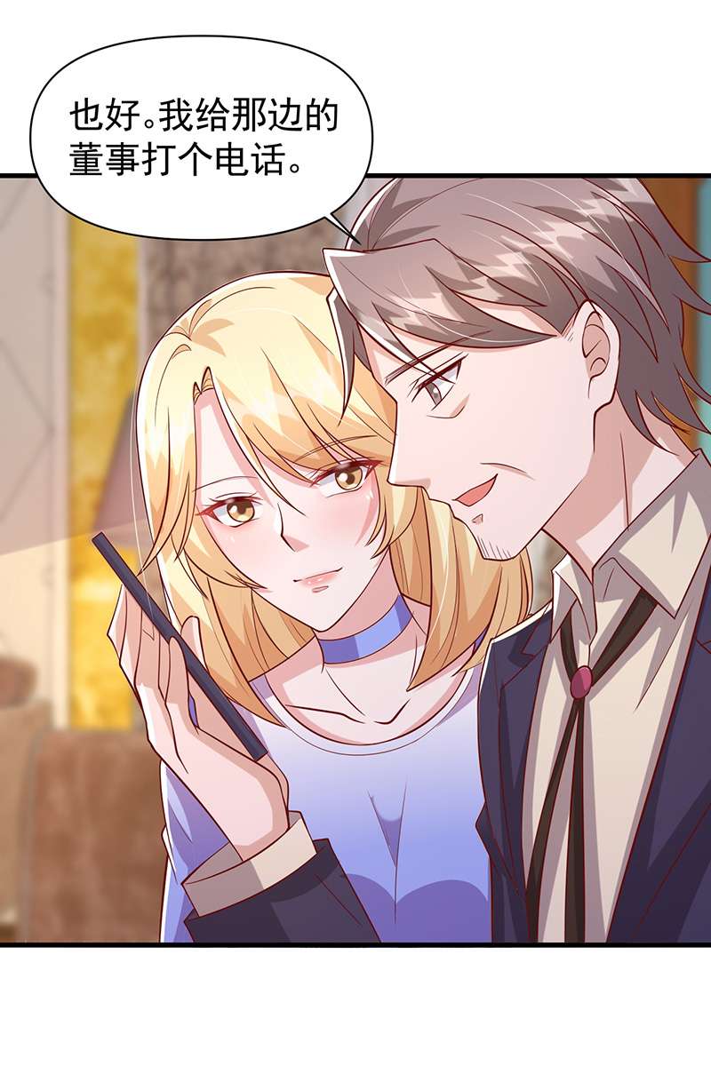 大佬叫我小祖宗第106话 实习工作