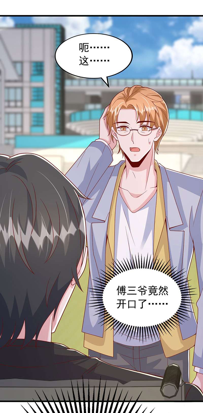 大佬叫我小祖宗第106话 实习工作