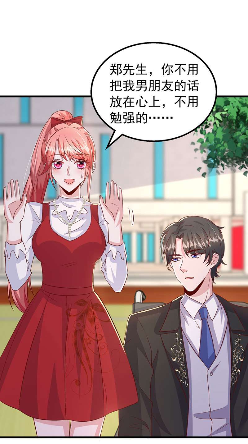 大佬叫我小祖宗第106话 实习工作