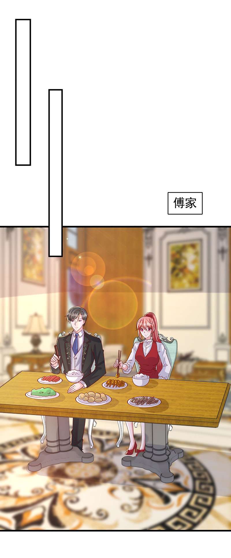 大佬叫我小祖宗第107话 跟我一起睡