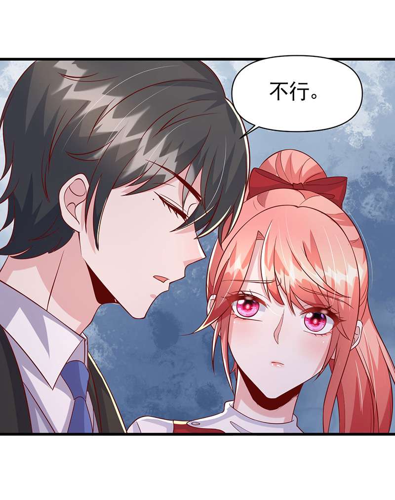 大佬叫我小祖宗第107话 跟我一起睡