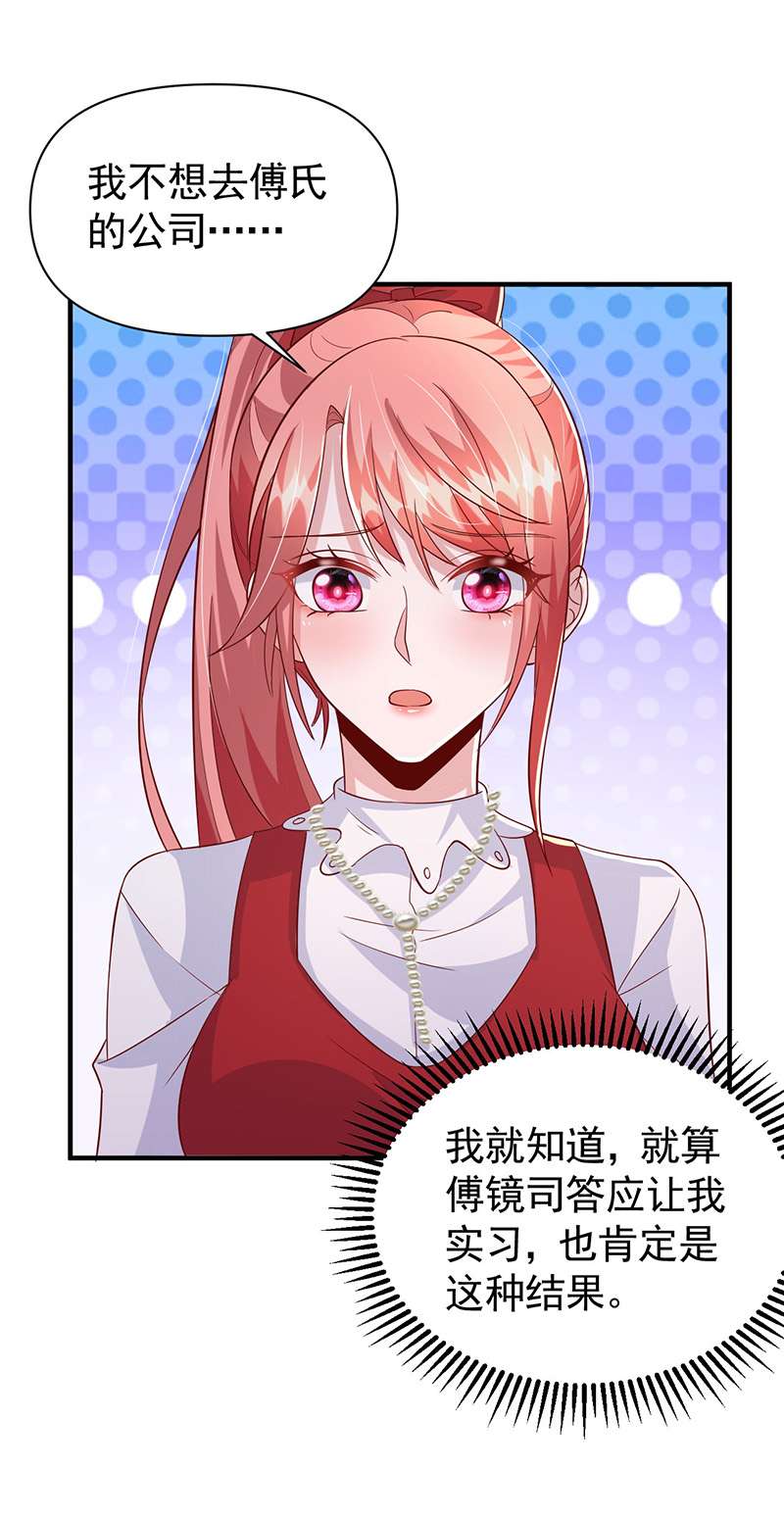 大佬叫我小祖宗第107话 跟我一起睡