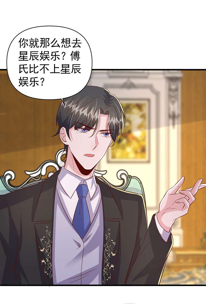 大佬叫我小祖宗第107话 跟我一起睡