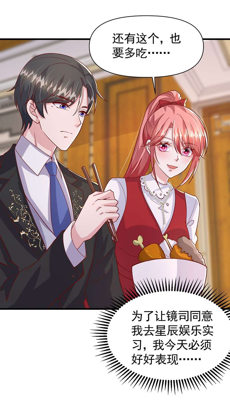 大佬叫我小祖宗第107话 跟我一起睡