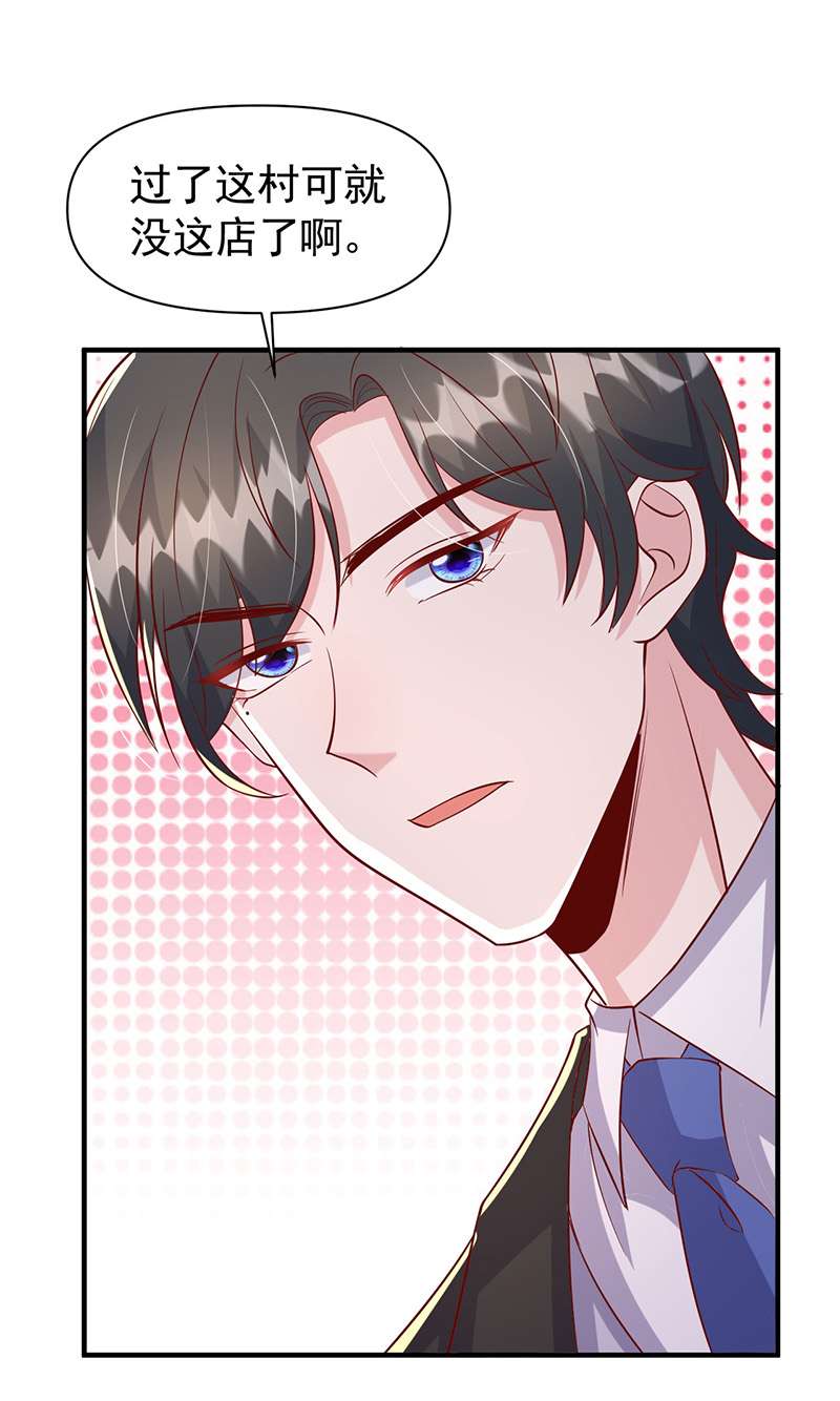 大佬叫我小祖宗第107话 跟我一起睡