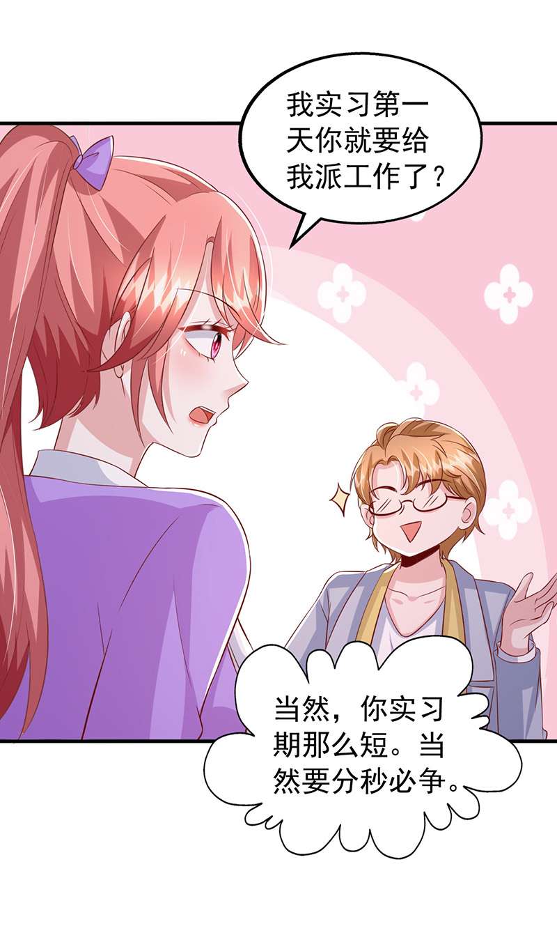 大佬叫我小祖宗第110话 杂志拍摄