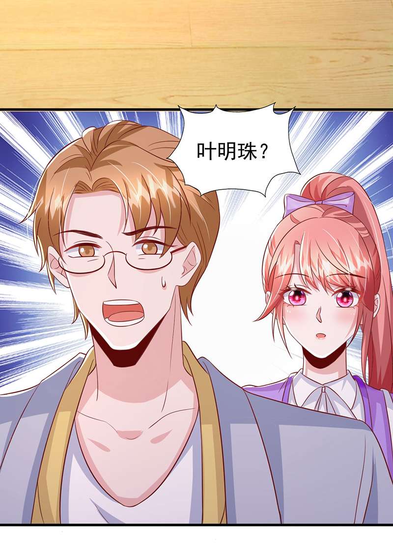 大佬叫我小祖宗第110话 杂志拍摄