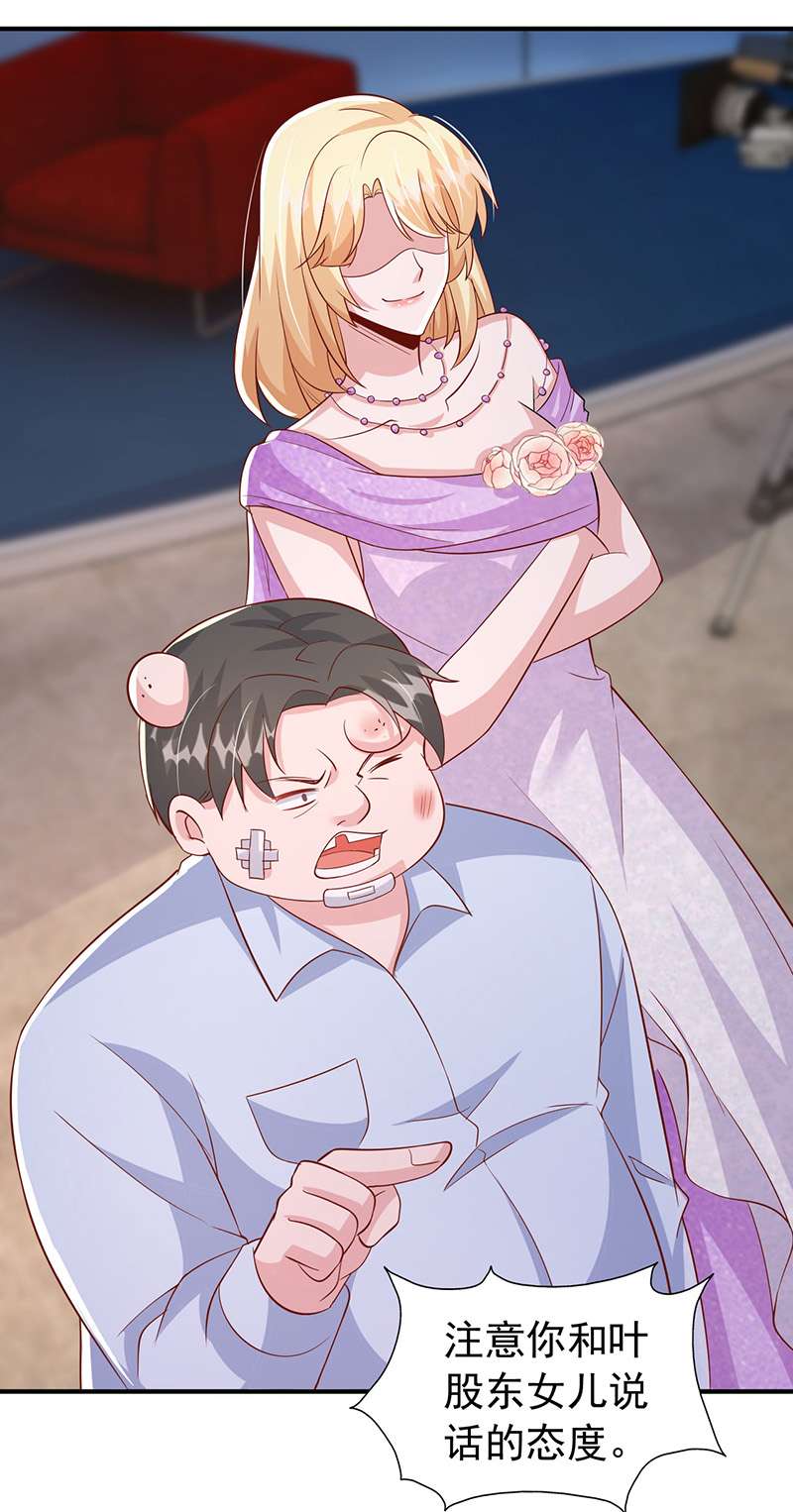 大佬叫我小祖宗第110话 杂志拍摄