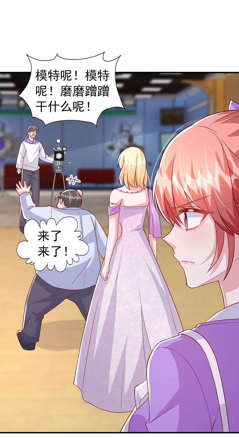 大佬叫我小祖宗第110话 杂志拍摄