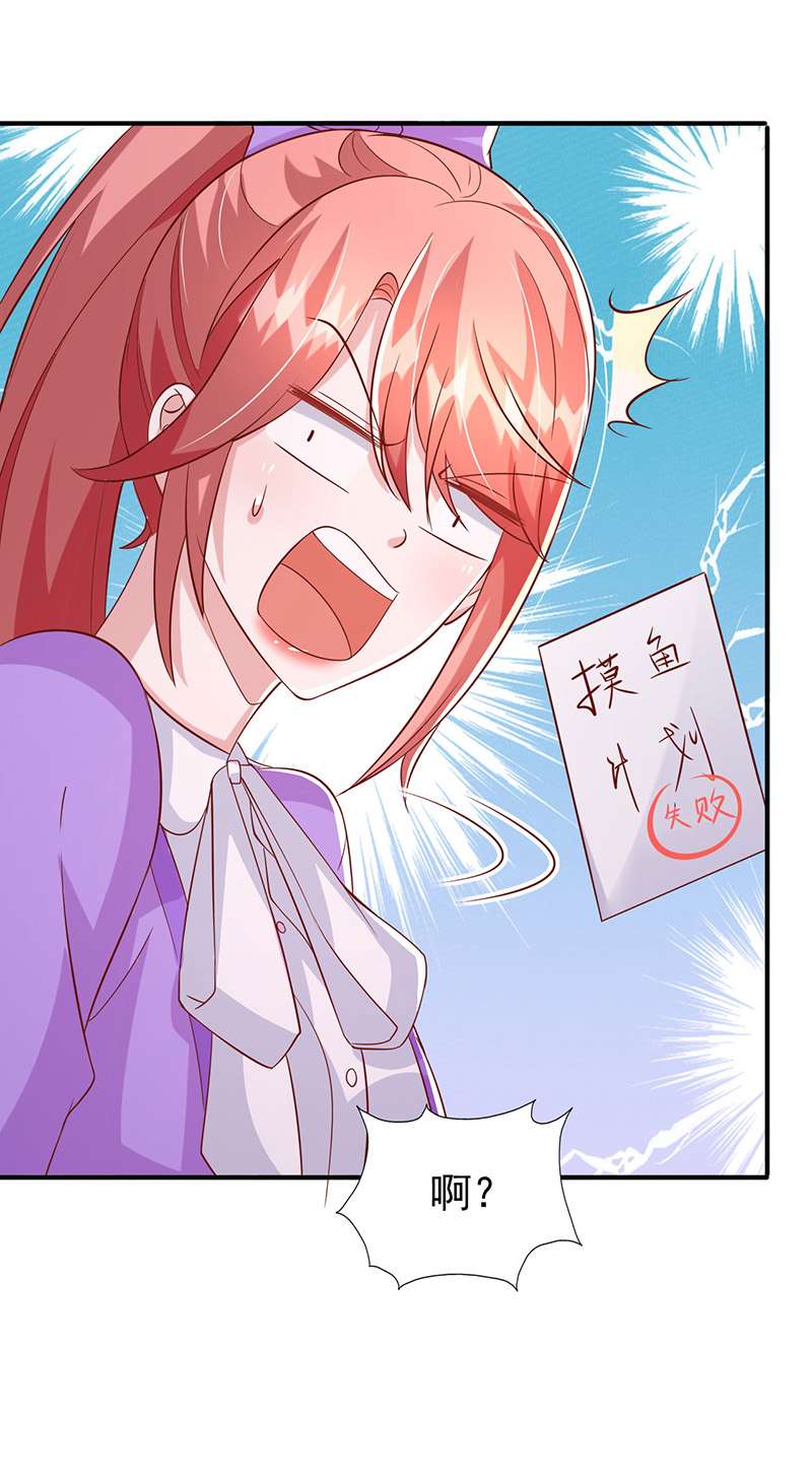 大佬叫我小祖宗第110话 杂志拍摄