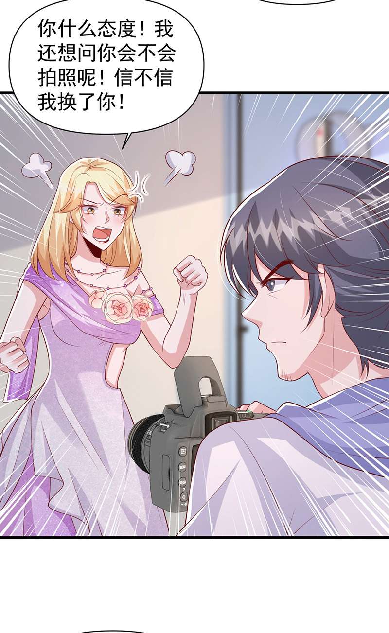 大佬叫我小祖宗第110话 杂志拍摄