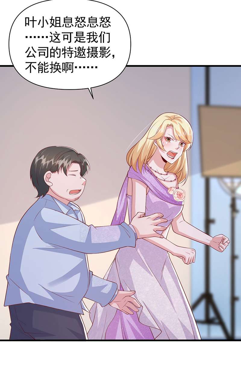 大佬叫我小祖宗第110话 杂志拍摄