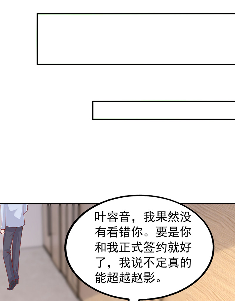 大佬叫我小祖宗第110话 杂志拍摄