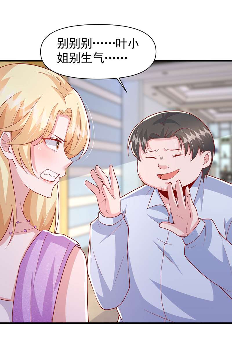 大佬叫我小祖宗第111话 换人