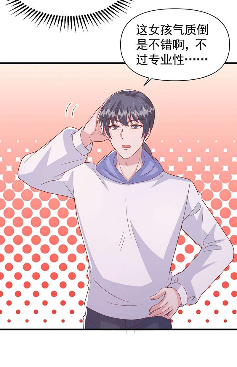 大佬叫我小祖宗第111话 换人