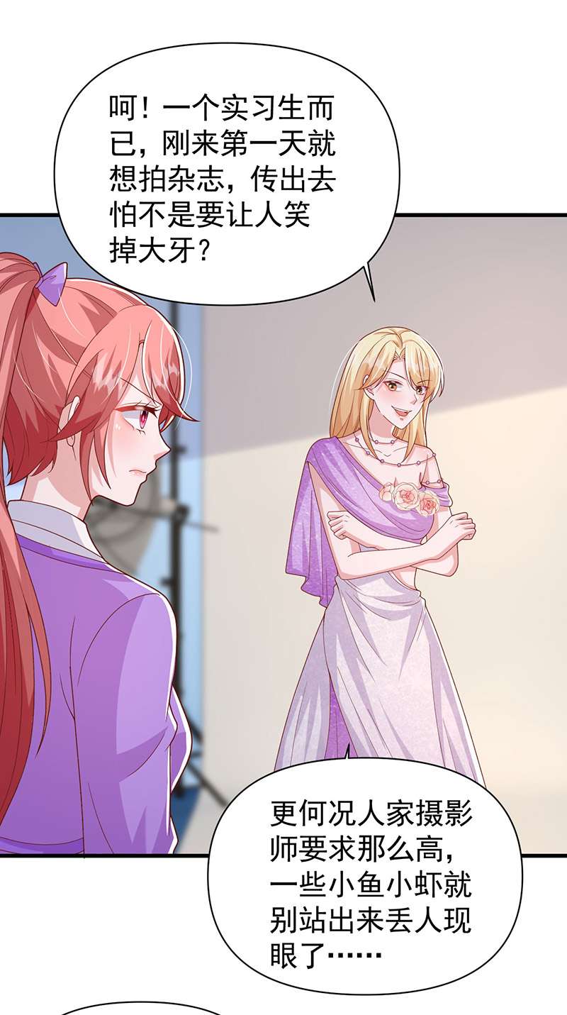 大佬叫我小祖宗第111话 换人