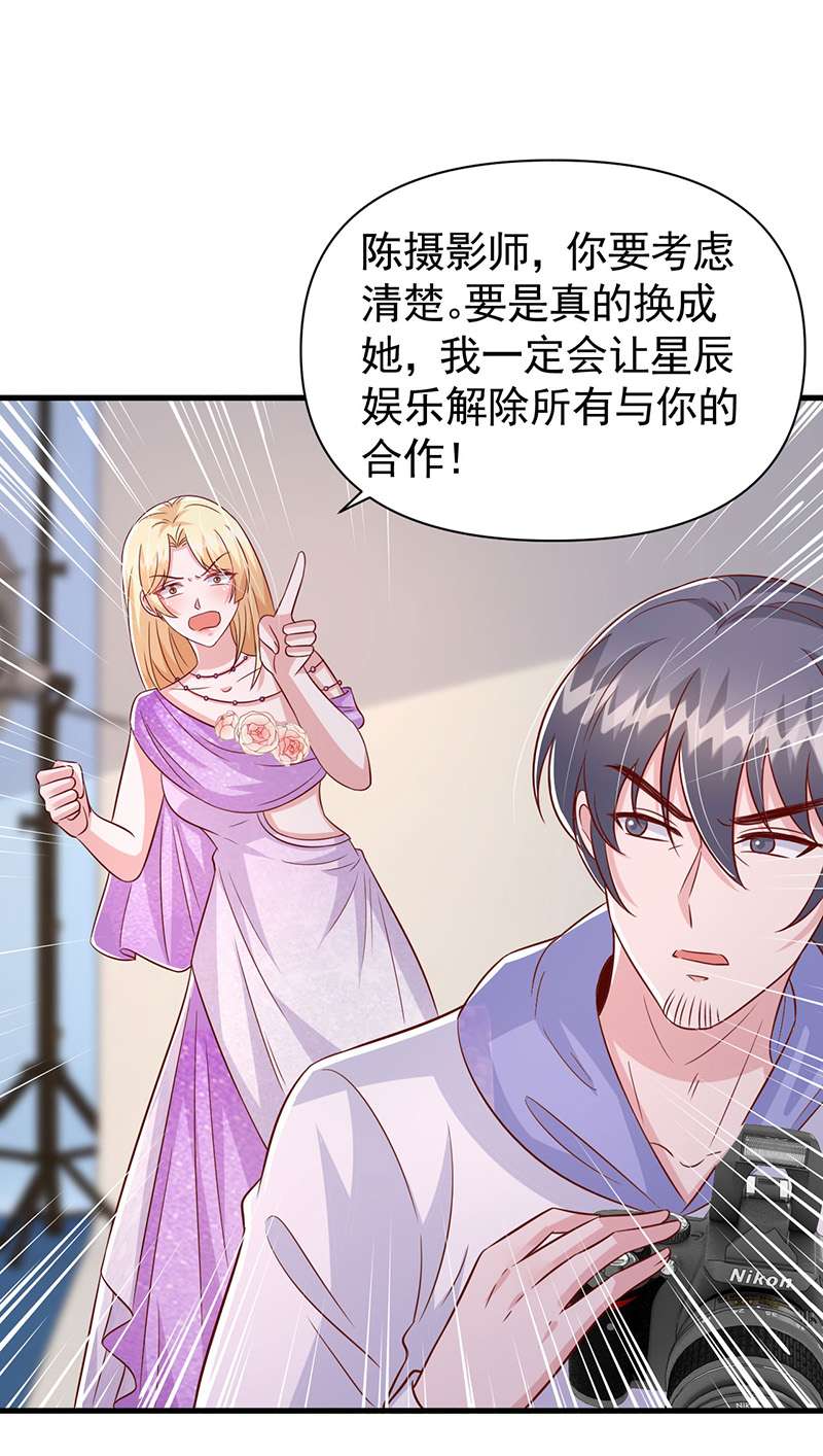 大佬叫我小祖宗第111话 换人