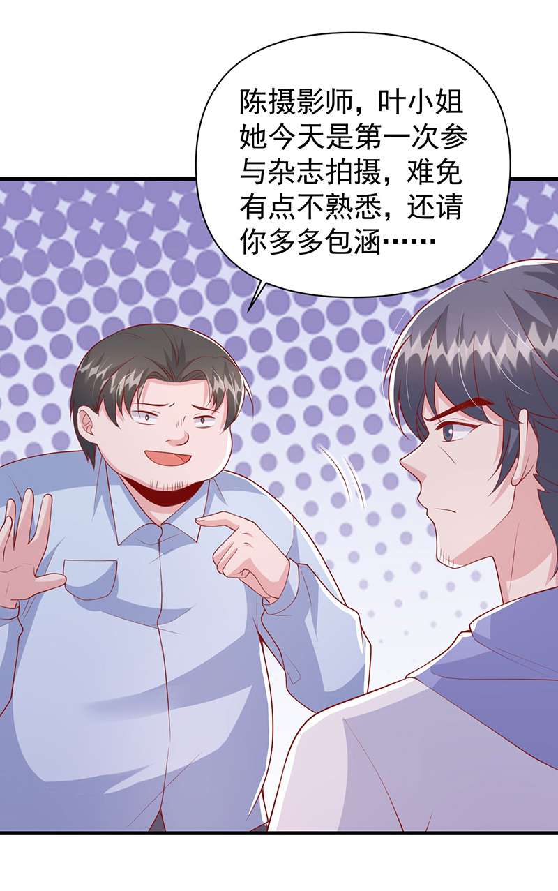 大佬叫我小祖宗第111话 换人