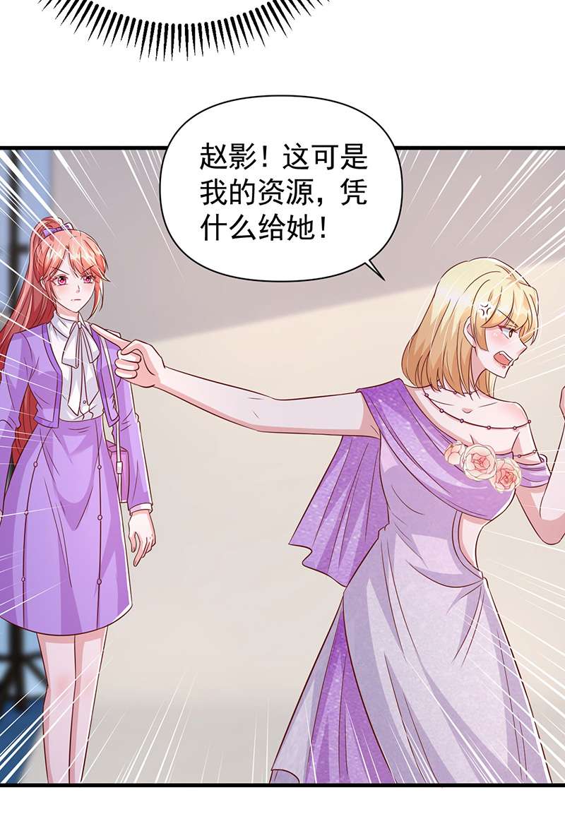 大佬叫我小祖宗第111话 换人