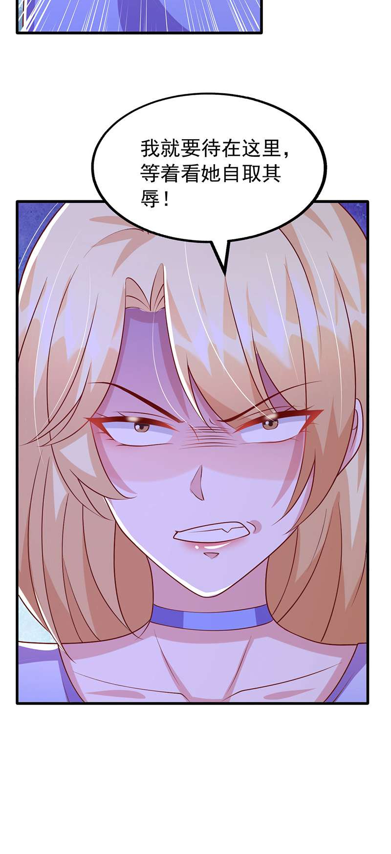 大佬叫我小祖宗第111话 换人