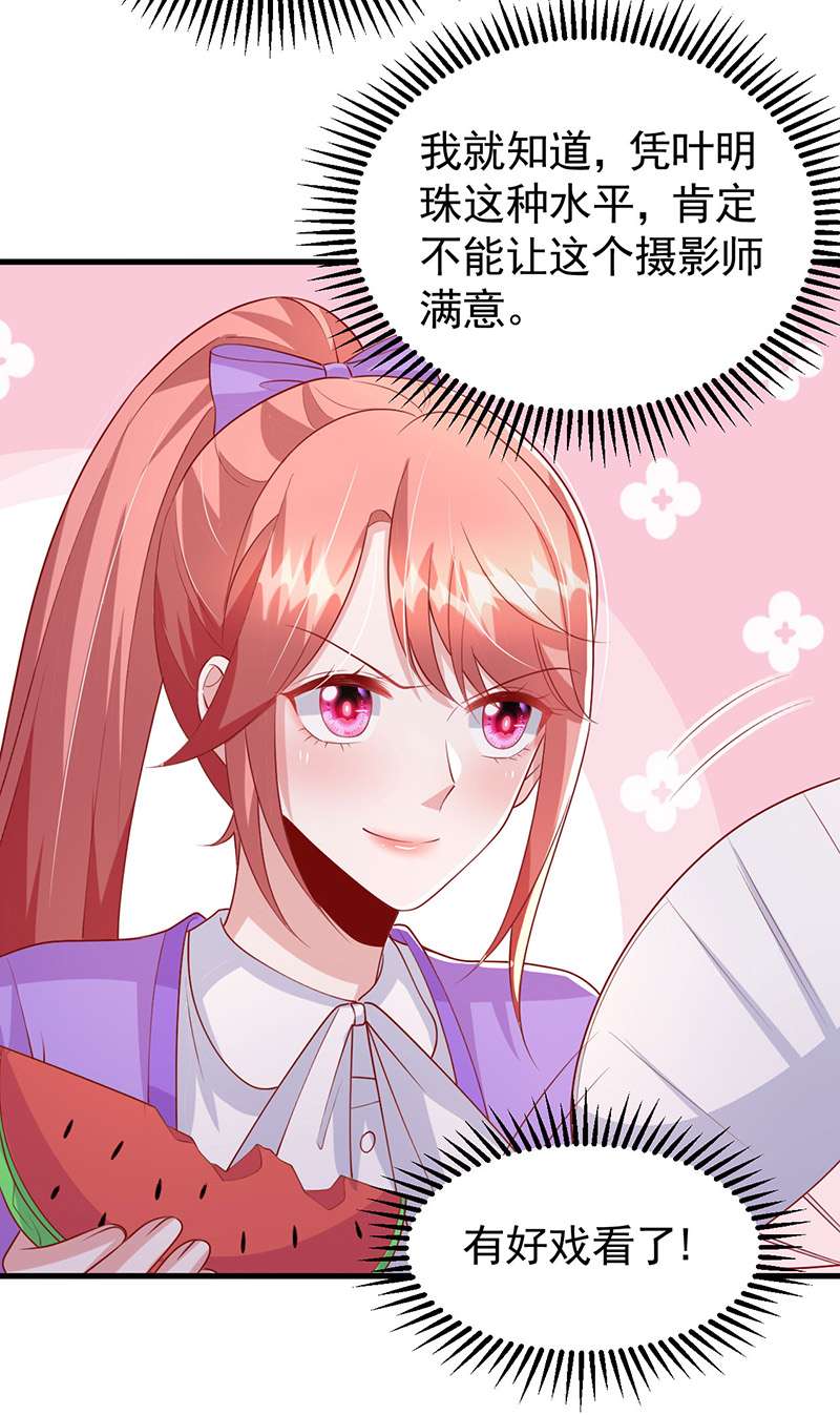 大佬叫我小祖宗第111话 换人