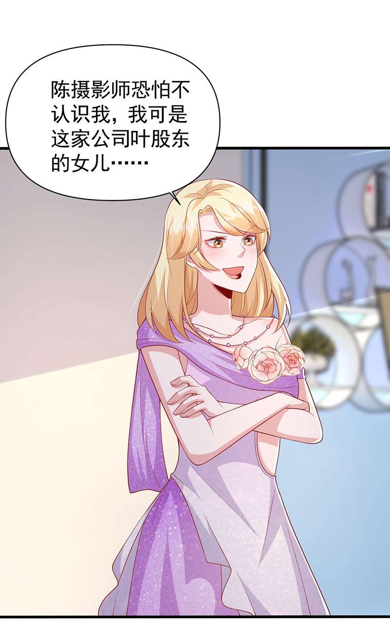 大佬叫我小祖宗第111话 换人