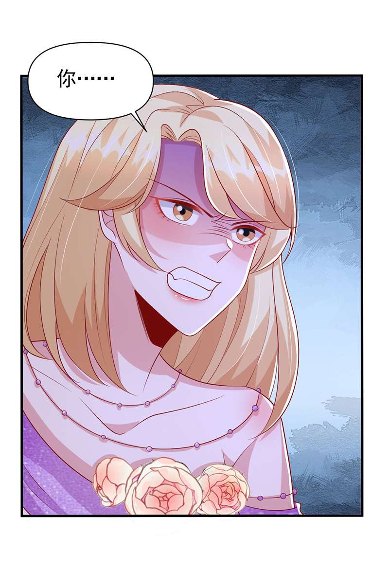 大佬叫我小祖宗第111话 换人