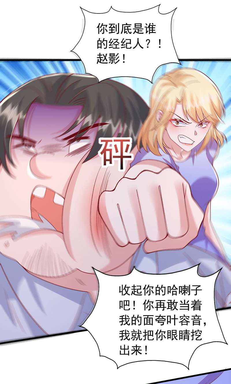 大佬叫我小祖宗第112话 赞不绝口