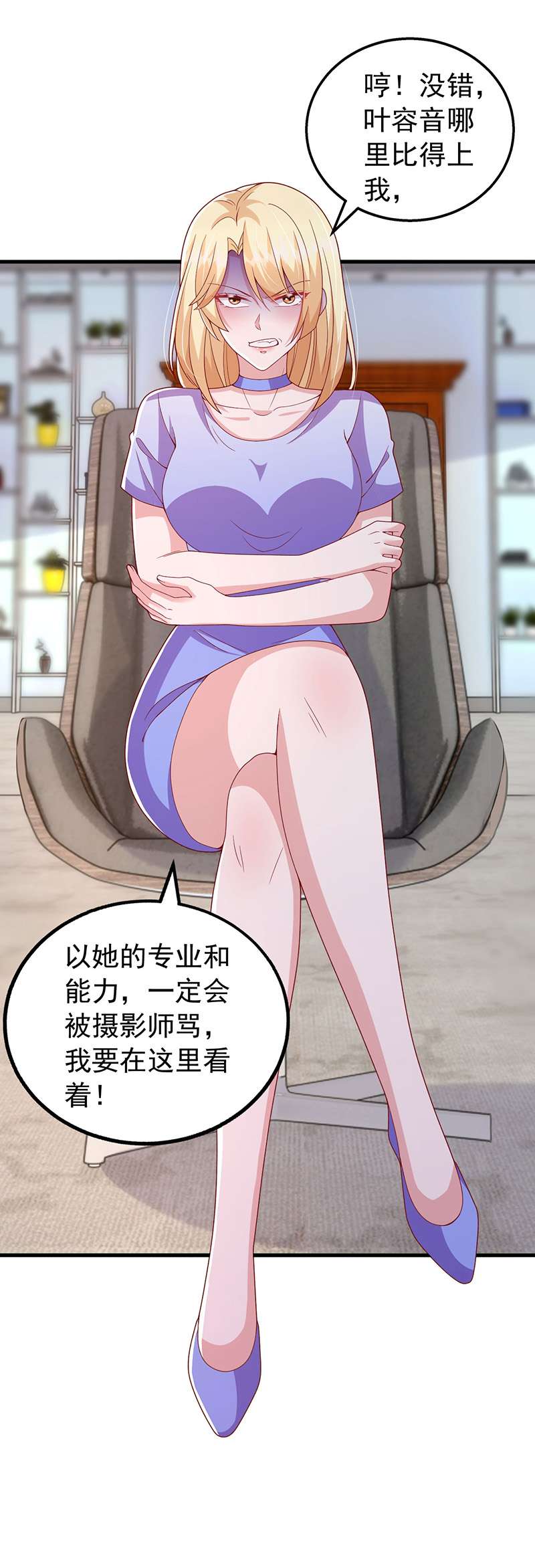 大佬叫我小祖宗第112话 赞不绝口