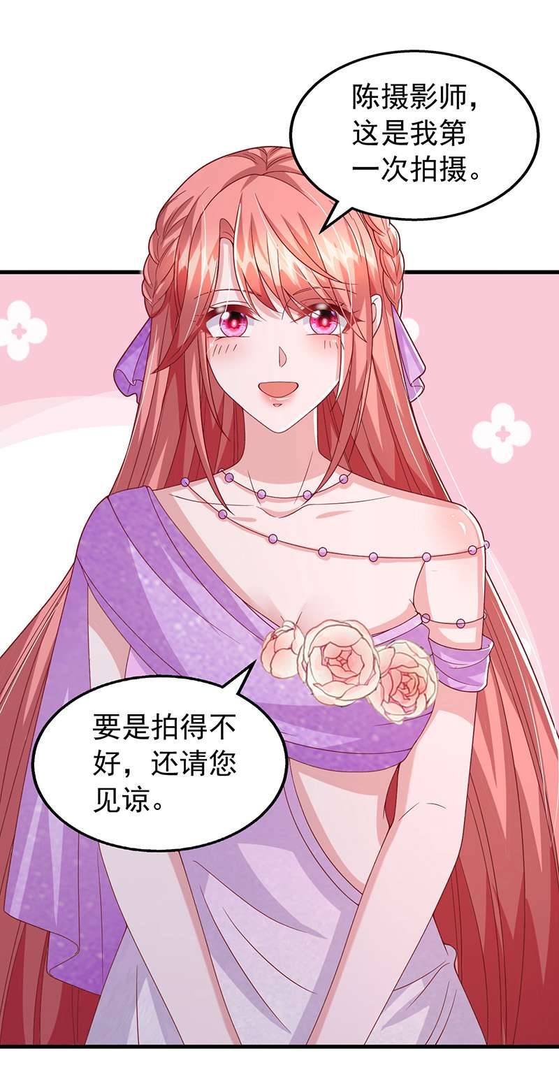 大佬叫我小祖宗第112话 赞不绝口