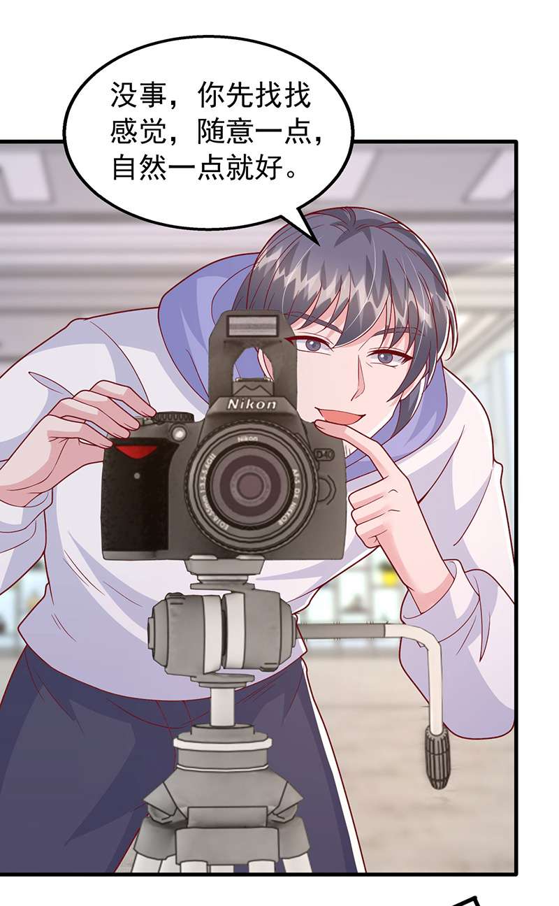 大佬叫我小祖宗第112话 赞不绝口