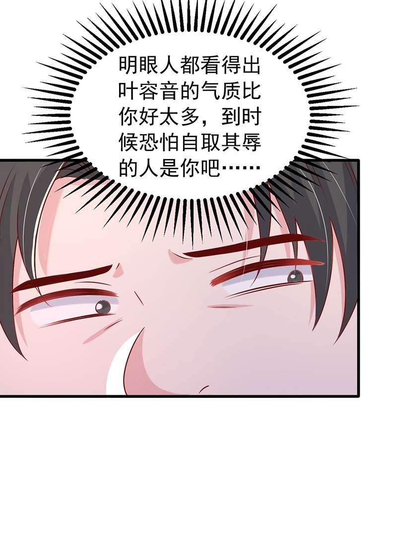 大佬叫我小祖宗第112话 赞不绝口