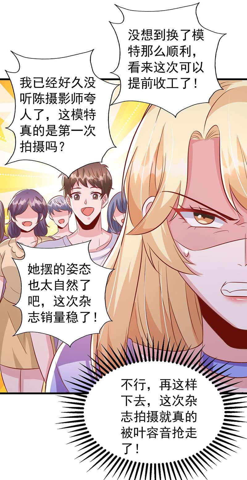 大佬叫我小祖宗第112话 赞不绝口