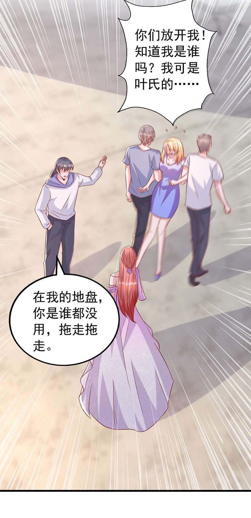 大佬叫我小祖宗第112话 赞不绝口