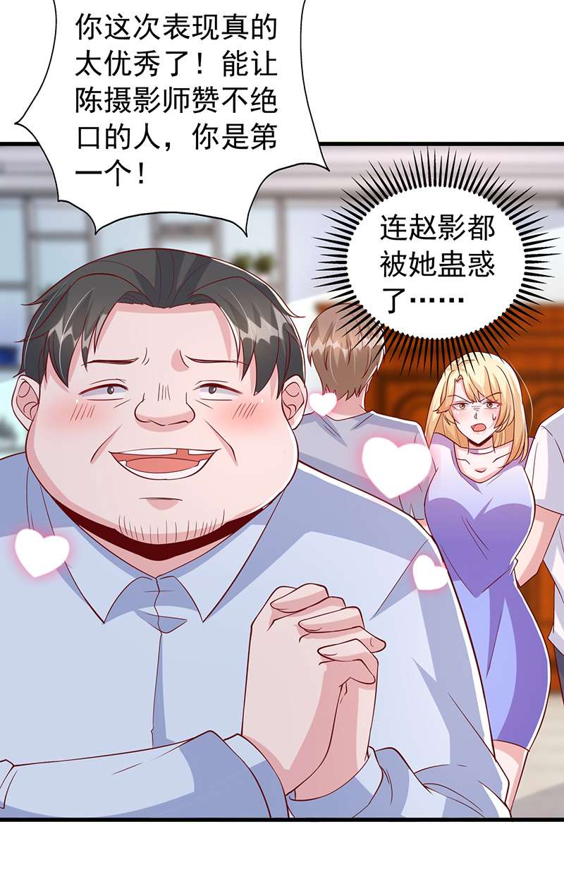 大佬叫我小祖宗第112话 赞不绝口