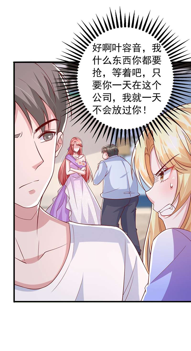 大佬叫我小祖宗第112话 赞不绝口